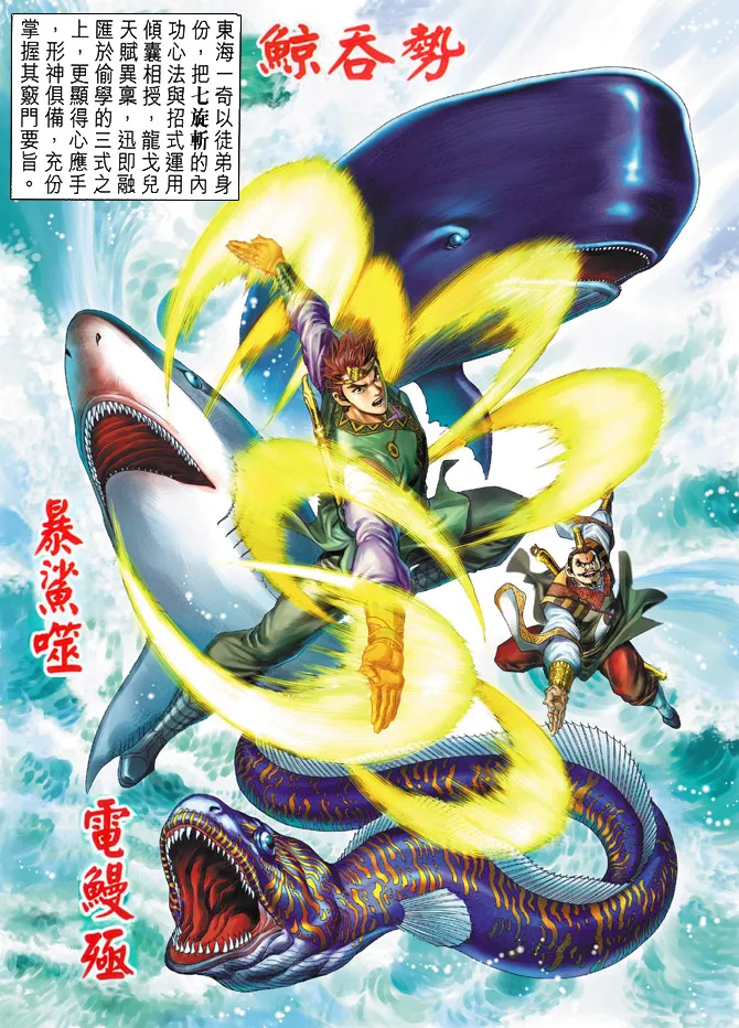 第11话 第2页