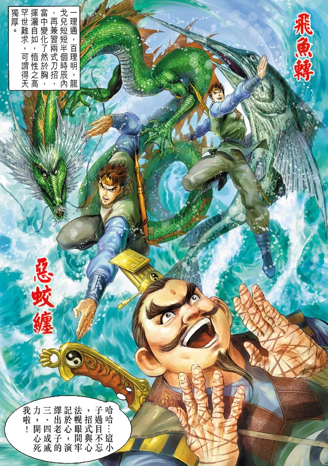 第11话 第3页