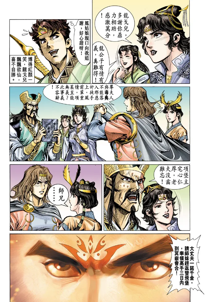 第11话 第10页