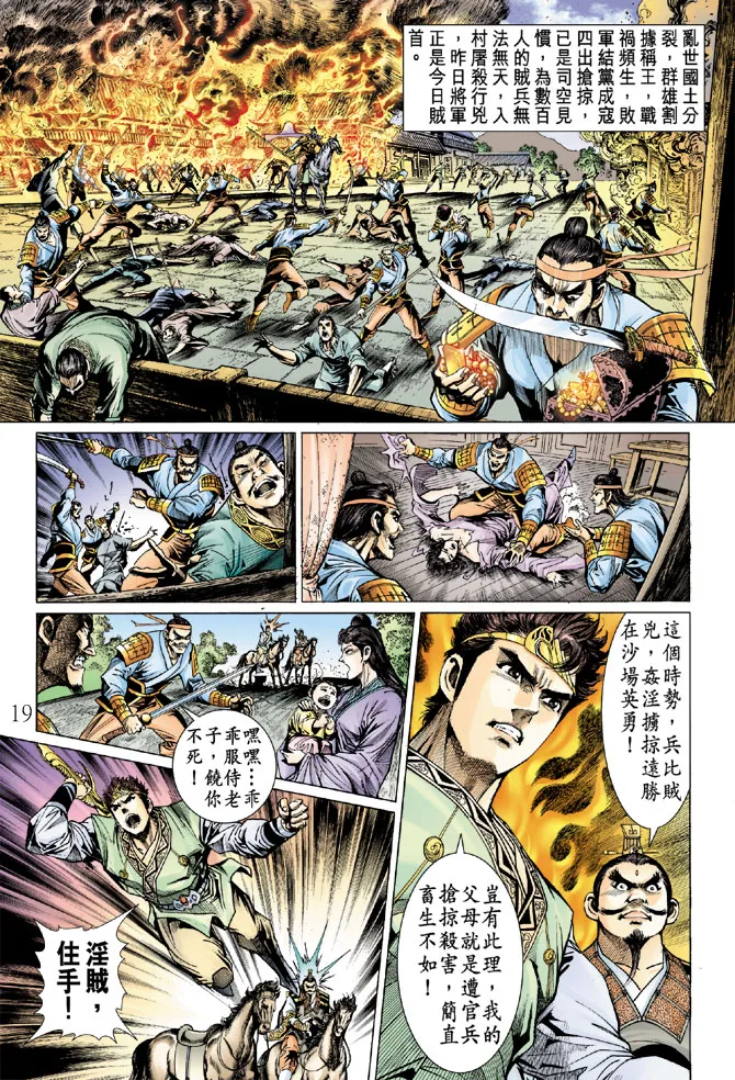 第11话 第19页