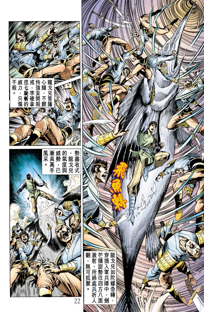 第11话 第22页