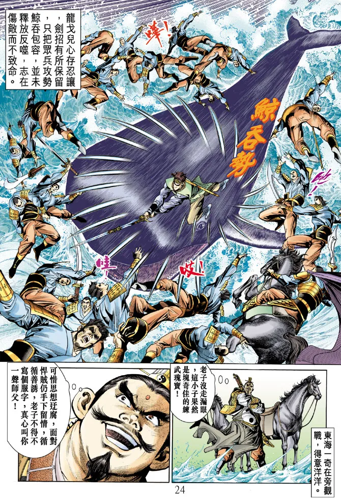 第11话 第24页