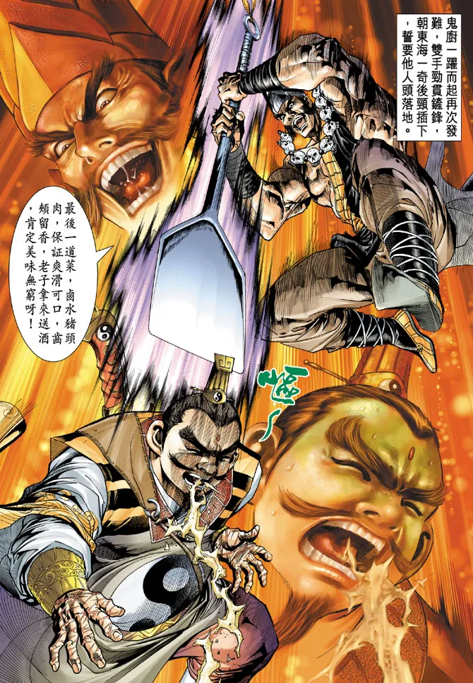 第11话 第29页
