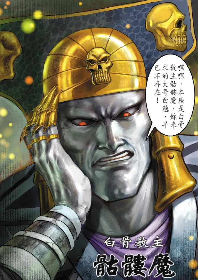 第11话 第35页