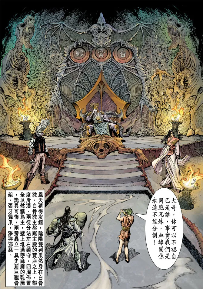 第11话 第36页