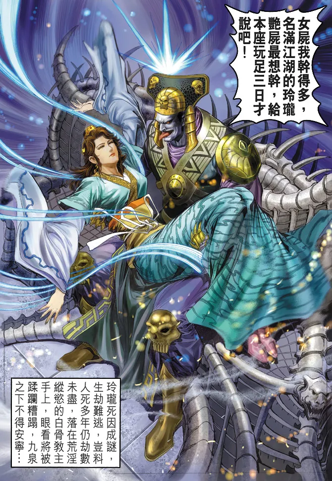 第11话 第38页