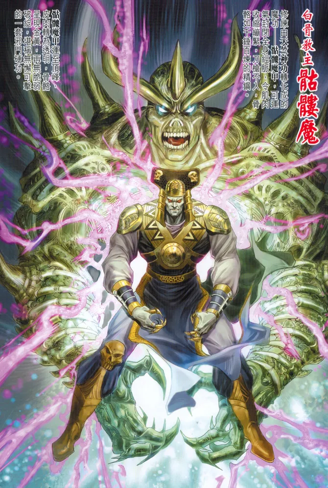 第12话 第2页