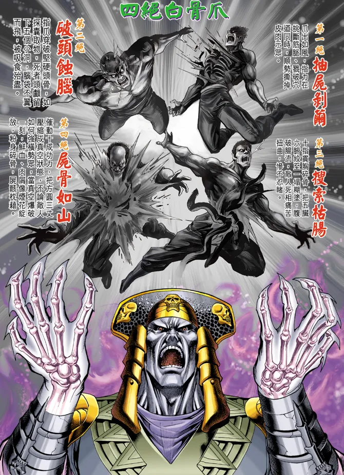 第12话 第3页