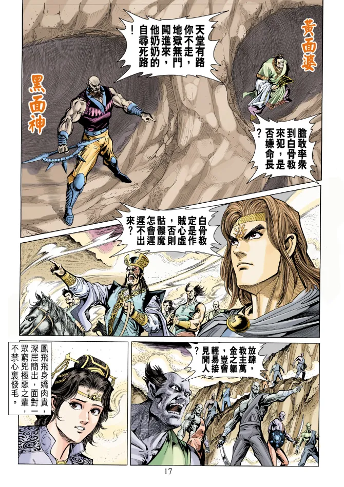 第12话 第17页
