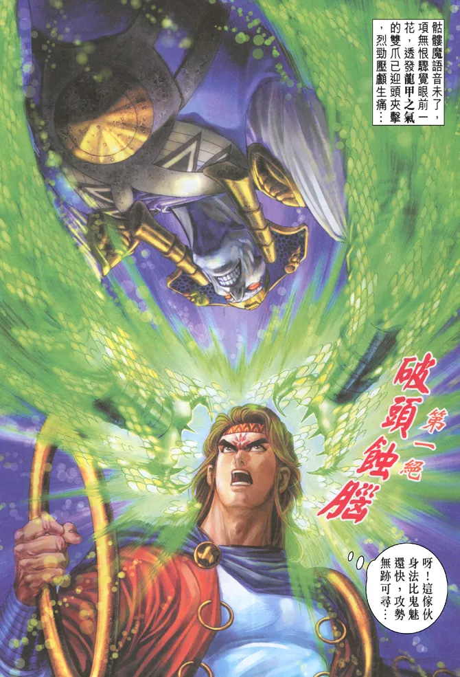 第12话 第24页