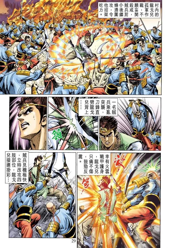 第12话 第29页