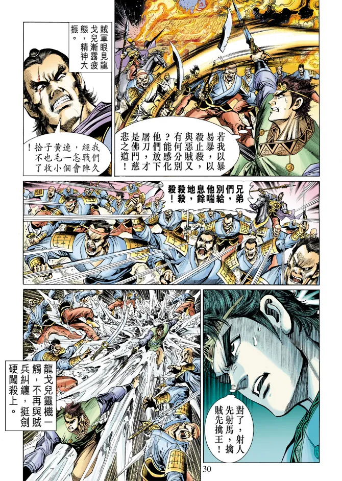 第12话 第30页
