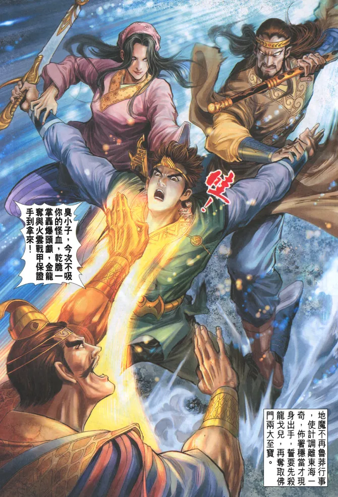 第12话 第36页