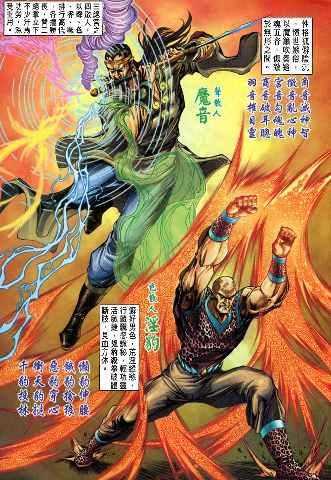 第13话 第3页