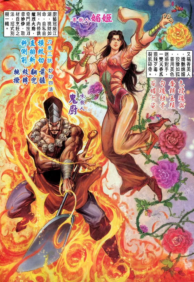 第13话 第4页