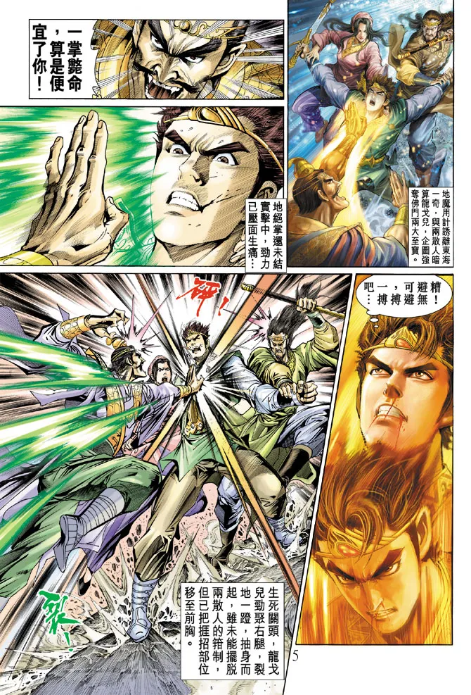 第13话 第5页