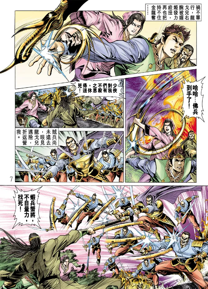 第13话 第7页