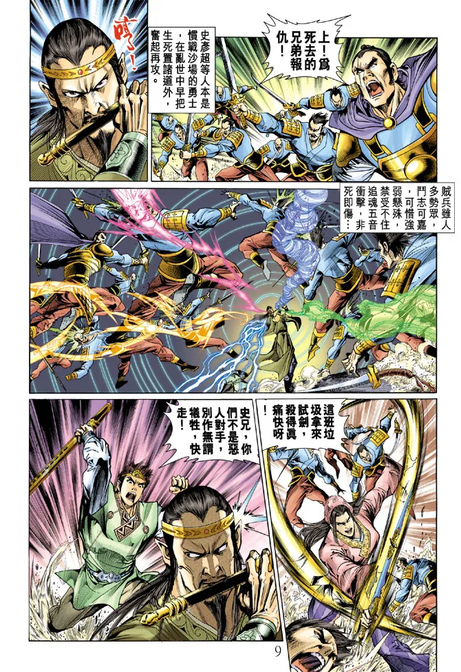 第13话 第9页