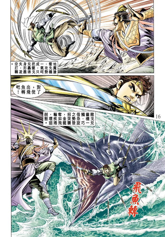 第13话 第16页