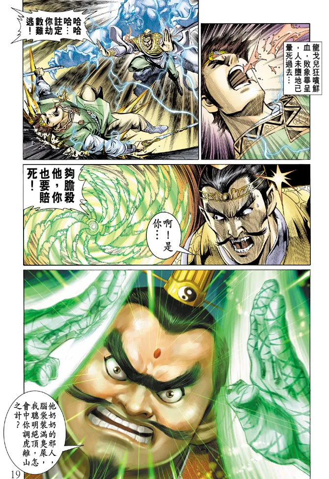 第13话 第19页