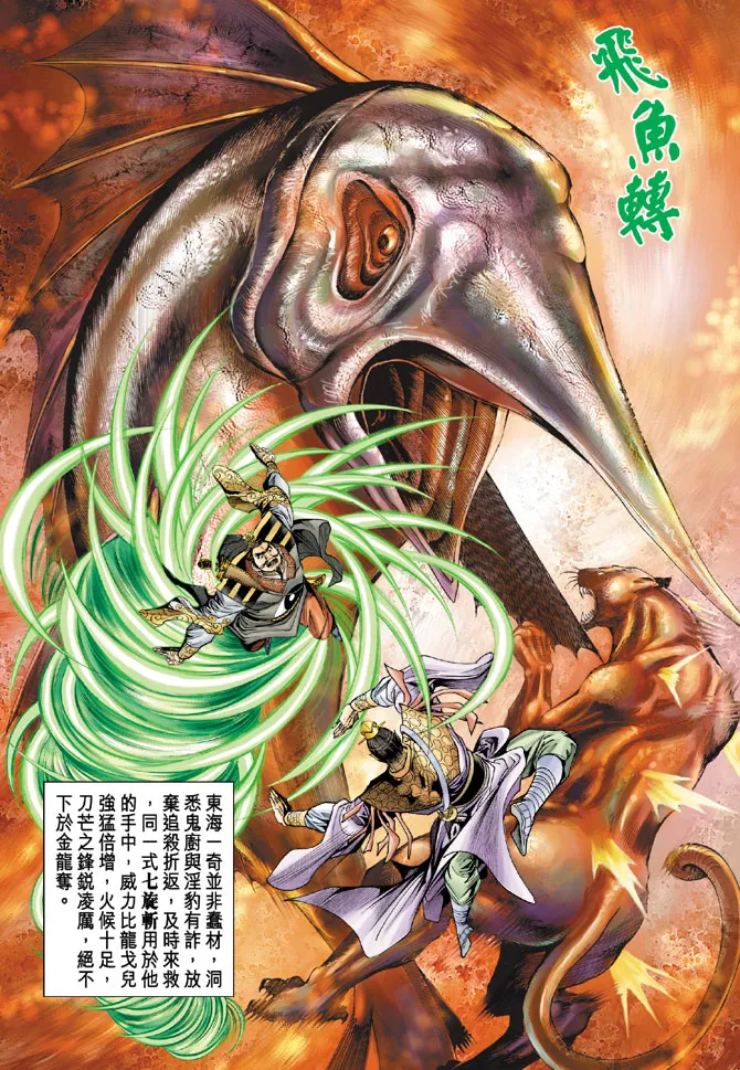 第13话 第20页