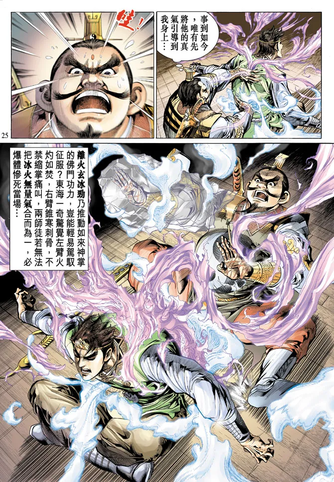 第13话 第25页