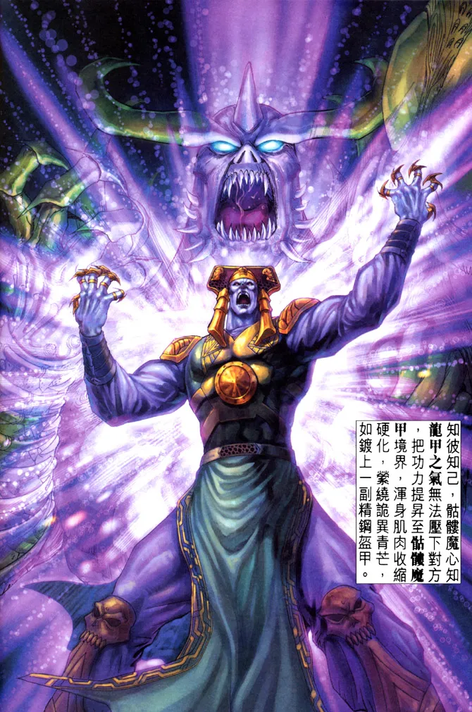 第13话 第28页