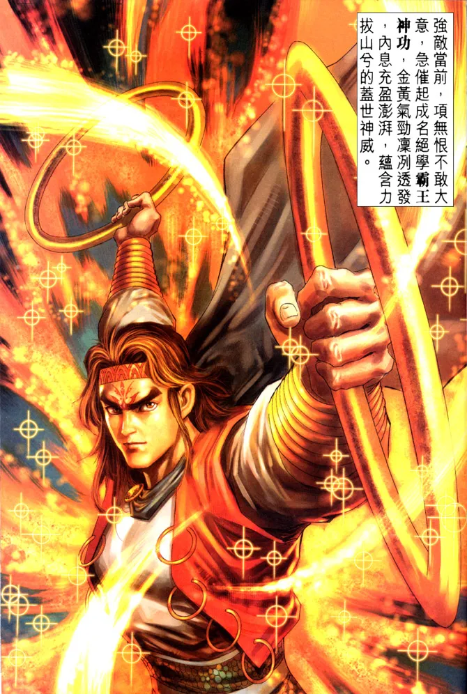 第13话 第29页