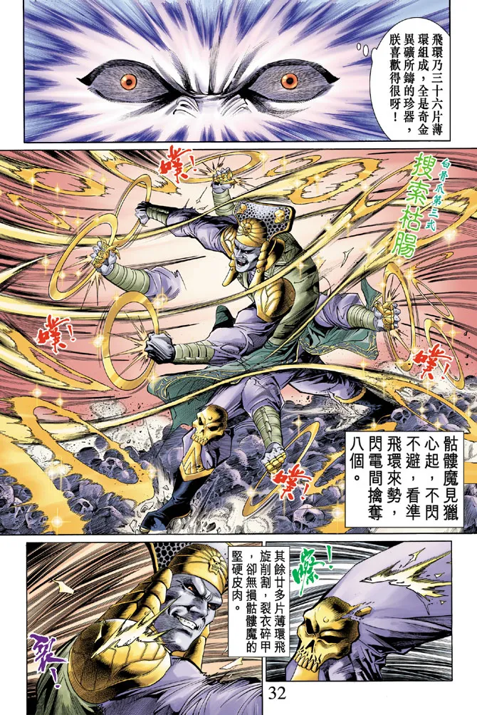 第13话 第32页