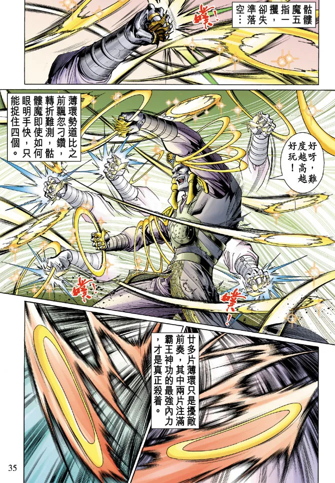 第13话 第35页