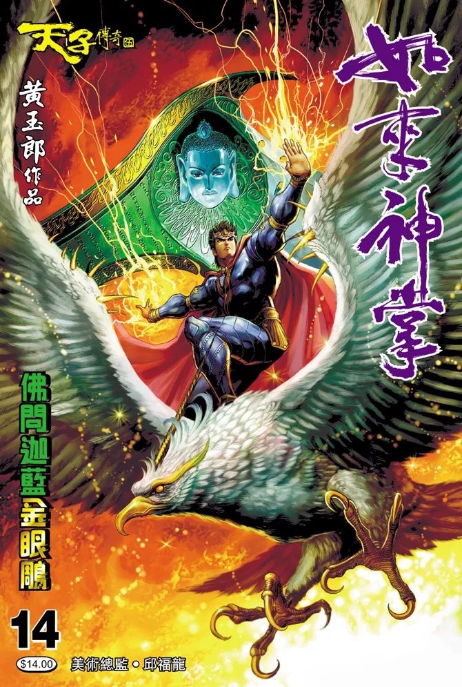 第14话 第1页