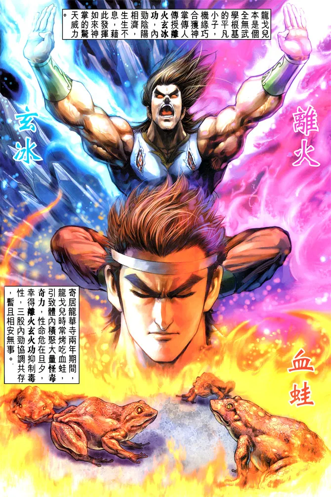 第14话 第2页