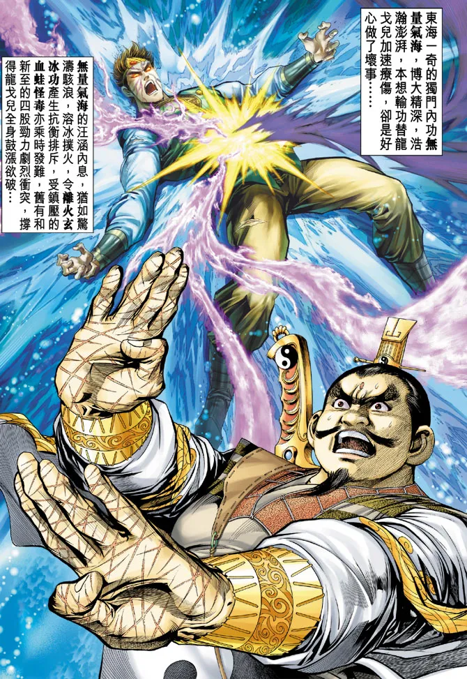 第14话 第3页