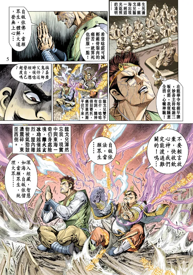 第14话 第5页