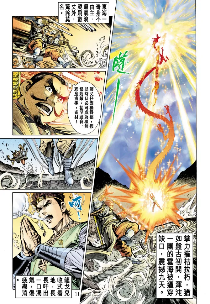 第14话 第11页