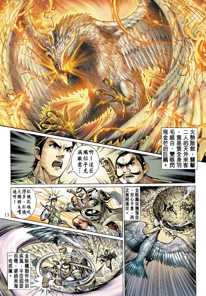 第14话 第13页