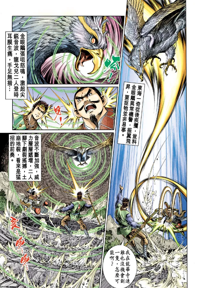 第14话 第15页