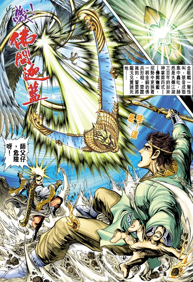 第14话 第16页