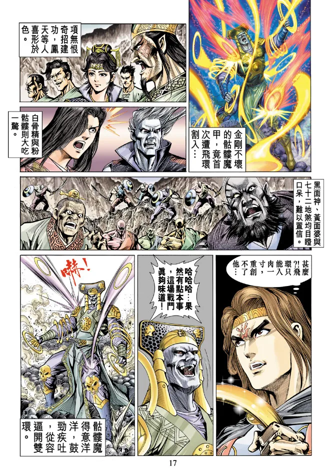 第14话 第17页