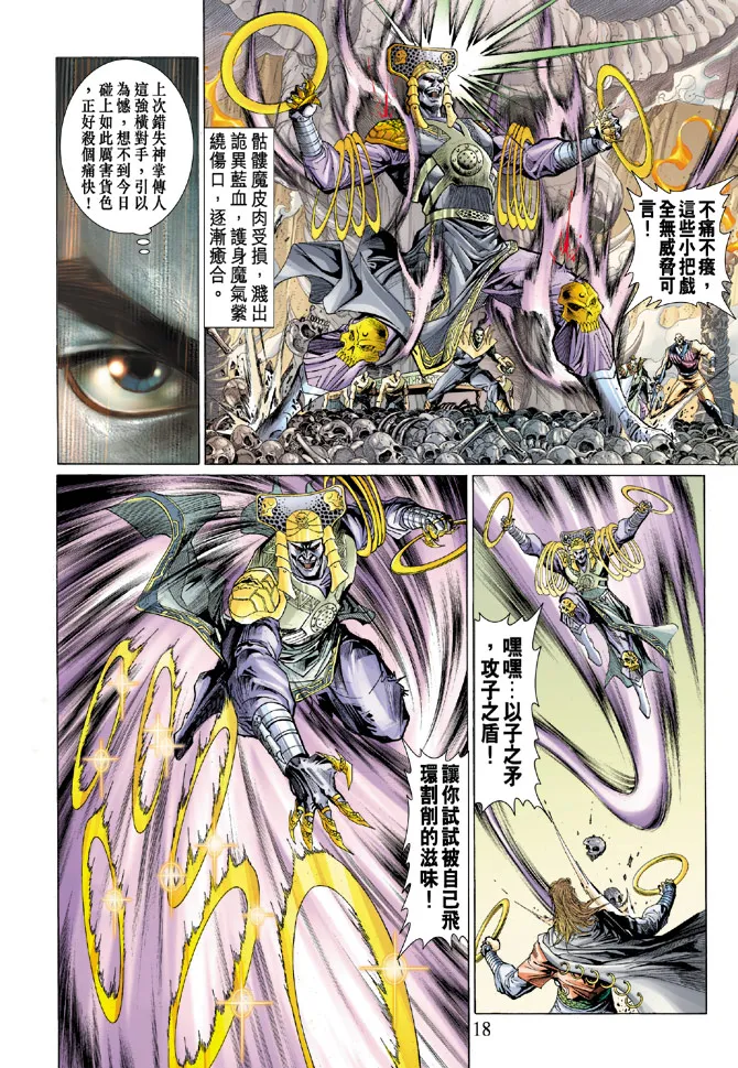 第14话 第18页