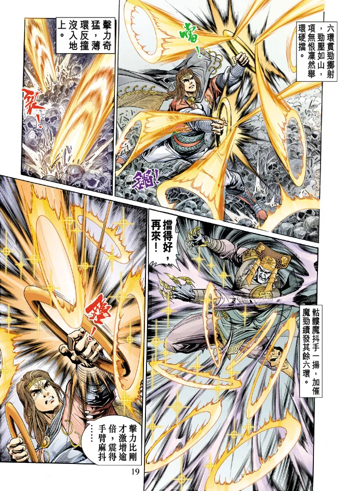 第14话 第19页