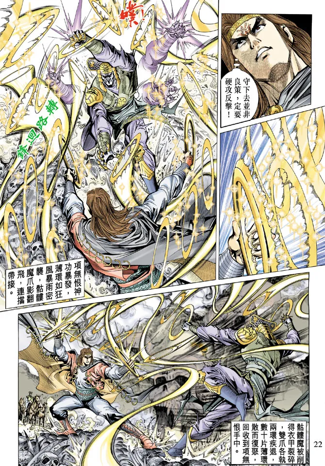第14话 第22页