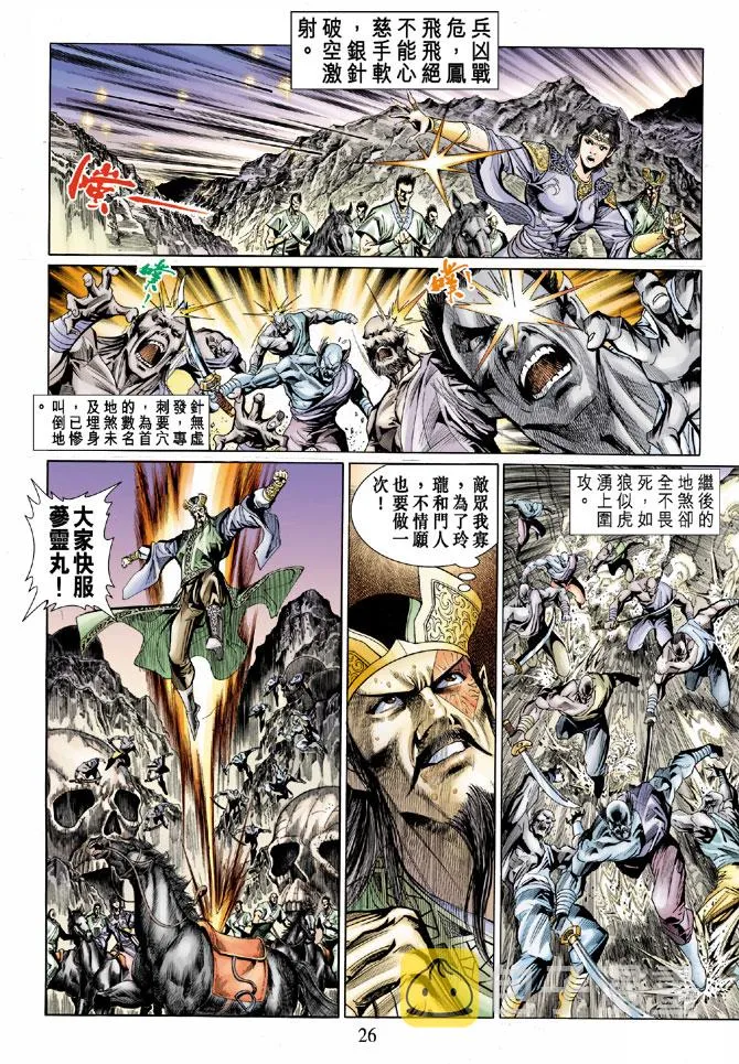 第14话 第26页