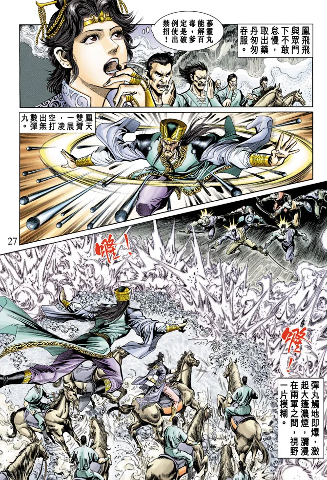 第14话 第27页
