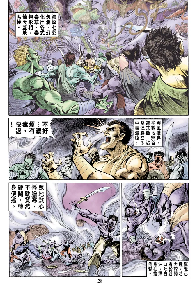 第14话 第28页