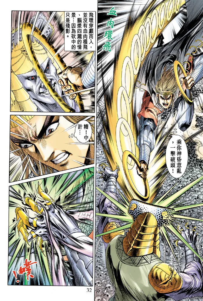 第14话 第32页