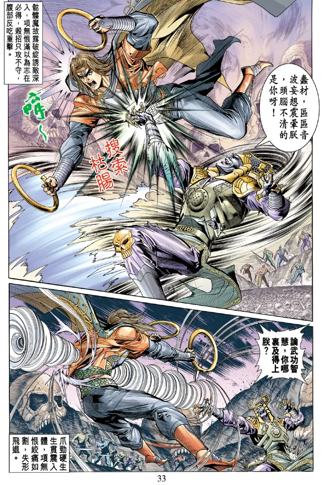 第14话 第33页