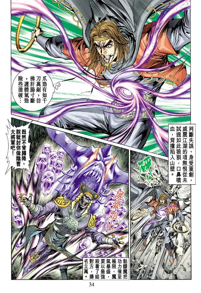 第14话 第34页