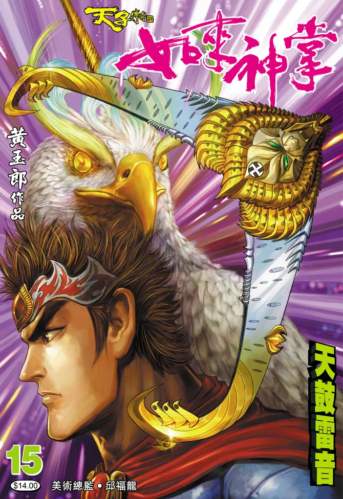 第15话 第1页