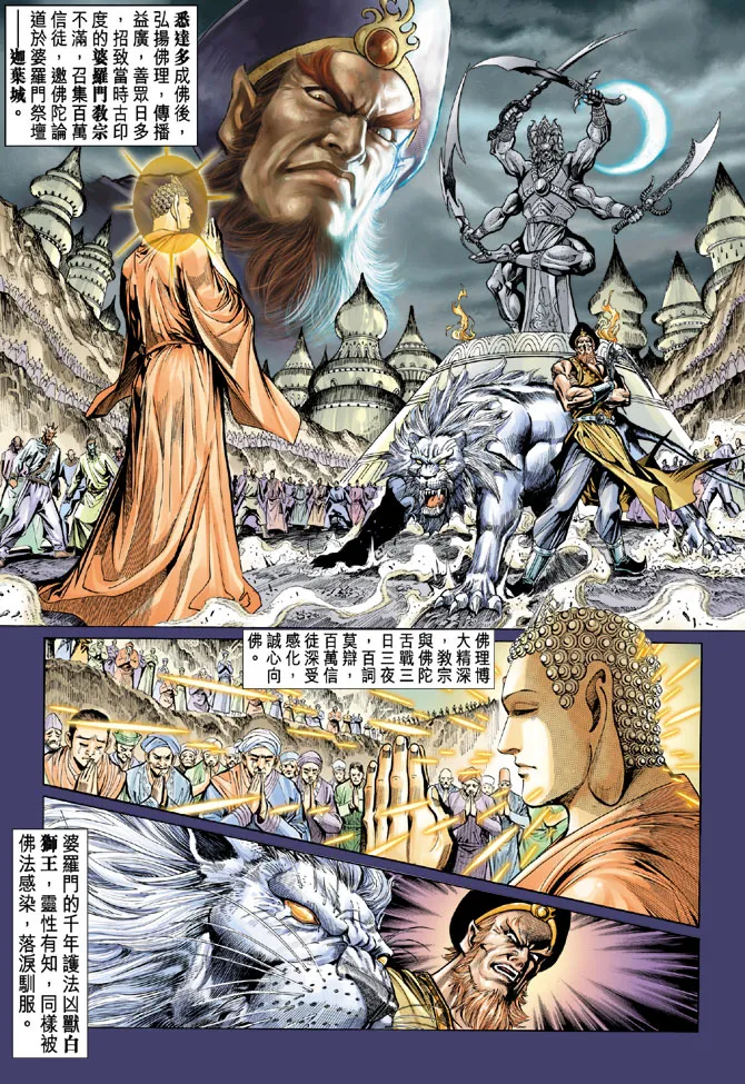 第15话 第2页
